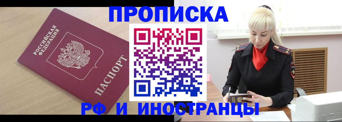 прописка для военкомата в Лисках