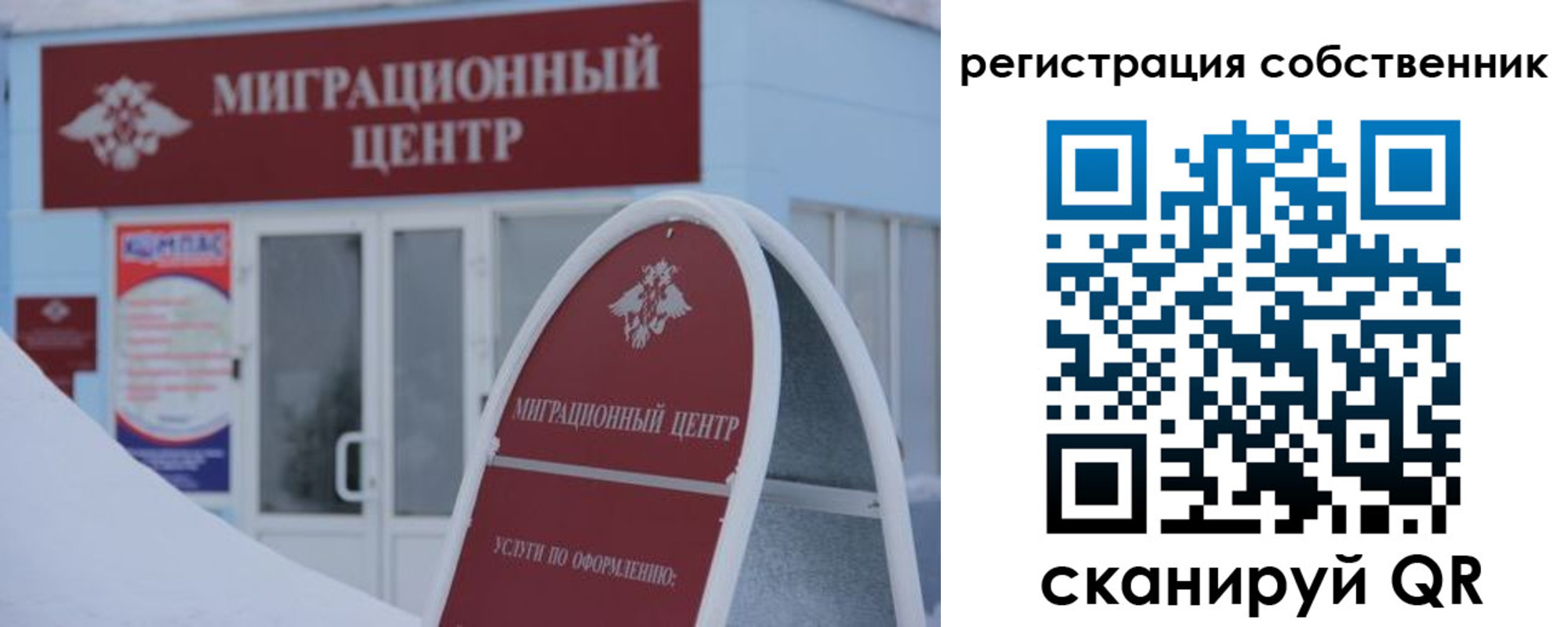 прописка штамп в Лисках