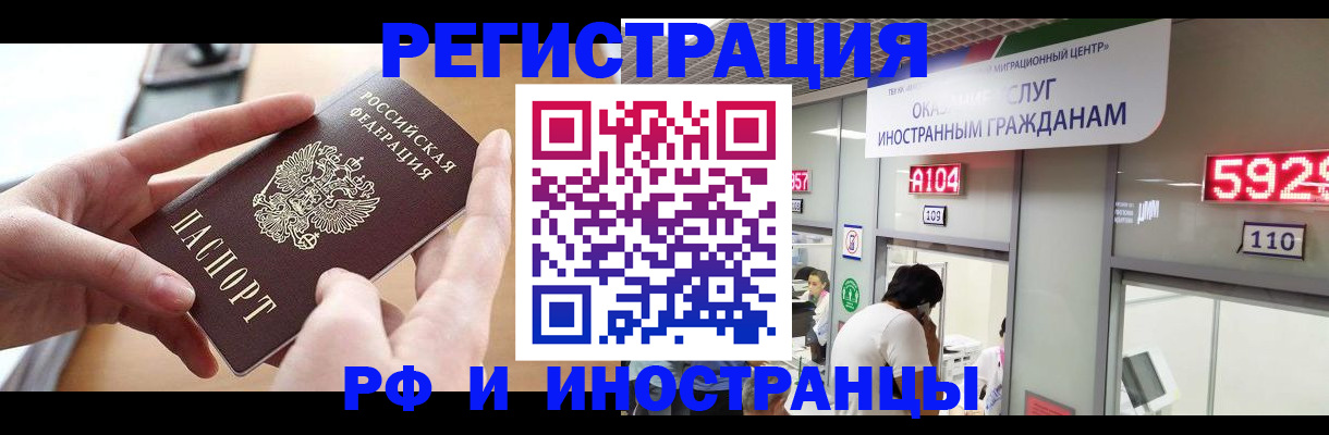 временная регистрация 2025 в Лисках