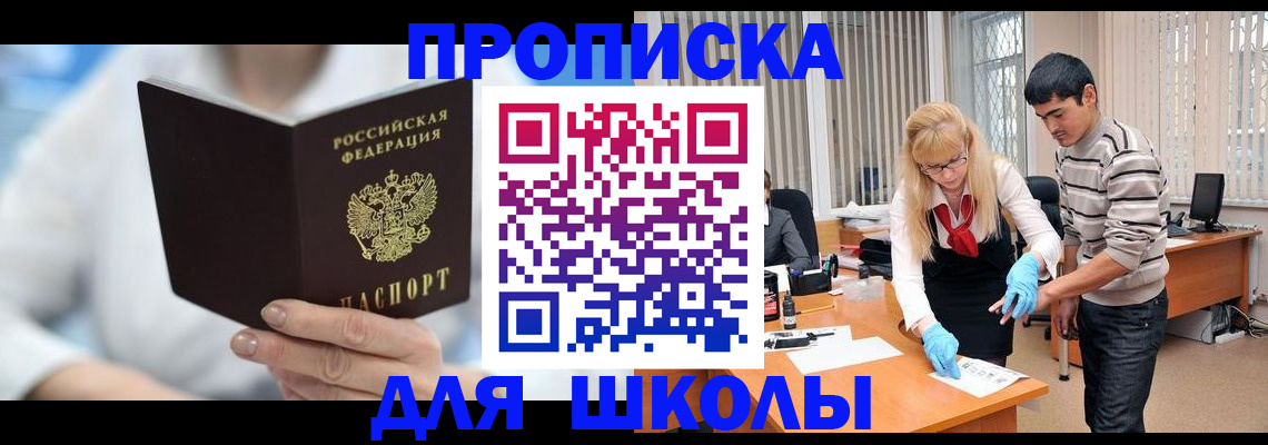 прописка гарантия в Лисках
