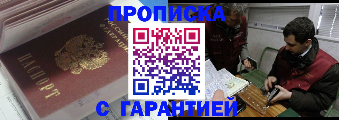 временная регистрация гарантия в Лисках