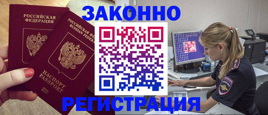 где прописаться в Лисках