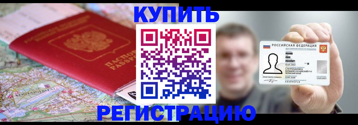 найти адрес прописки в Лисках