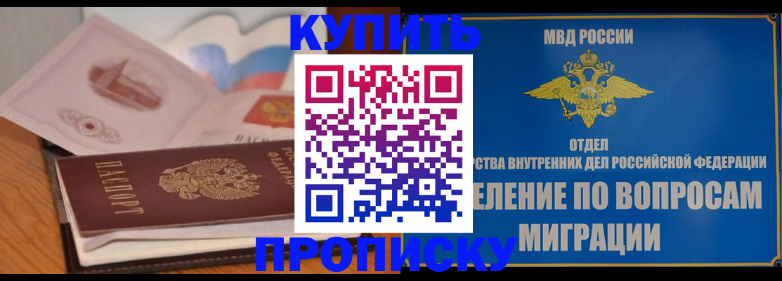 прописка законно в Лисках