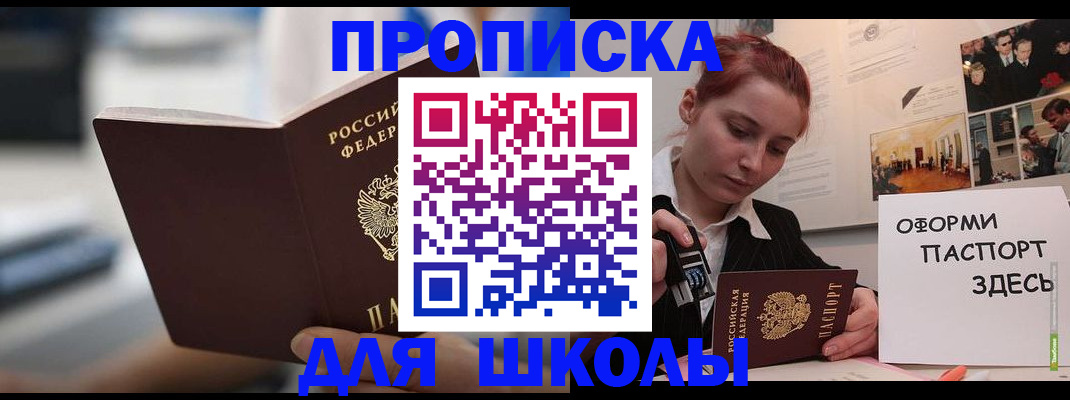 прописка иностранных граждан в Лисках