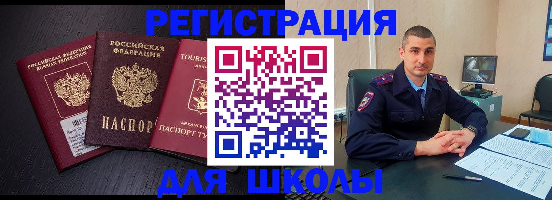 временная регистрация законно в Лисках